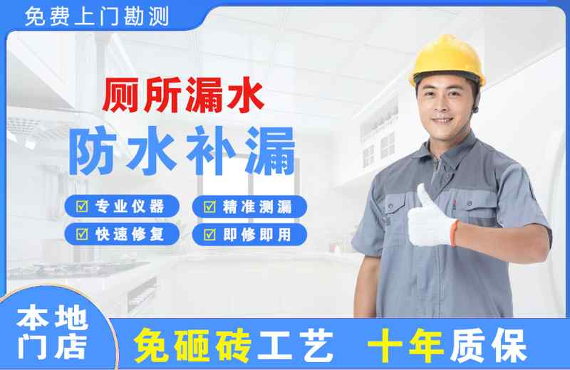 水富厕所漏水维修